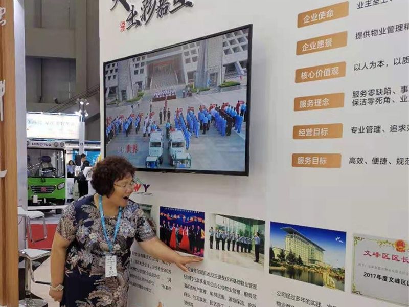 2019年，林董事長(zhǎng)在深圳參加中物協(xié)物業(yè)管理交流會(huì)